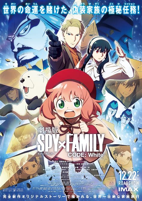 spy x family torrent|spy x family movie torrent.